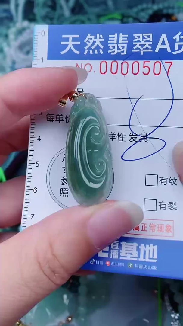 翡翠未镶嵌颈饰00000507