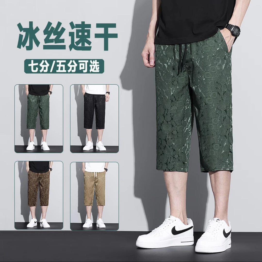 【提花冰丝】七分裤/五分裤可选男士夏季薄款休闲短裤直筒百搭透气