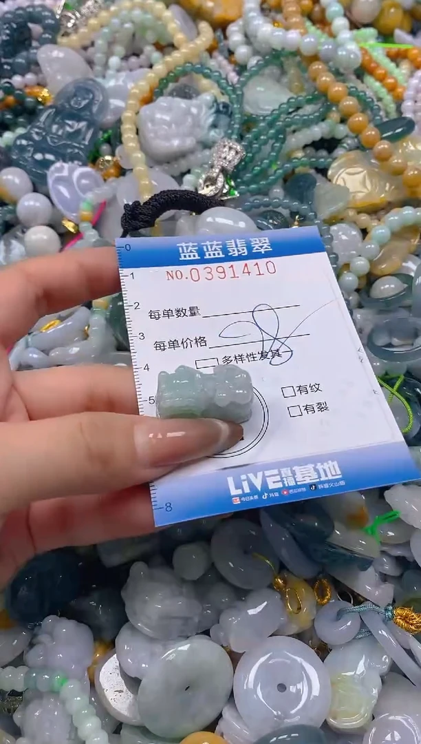 颈饰未镶嵌翡翠闪购0391410
