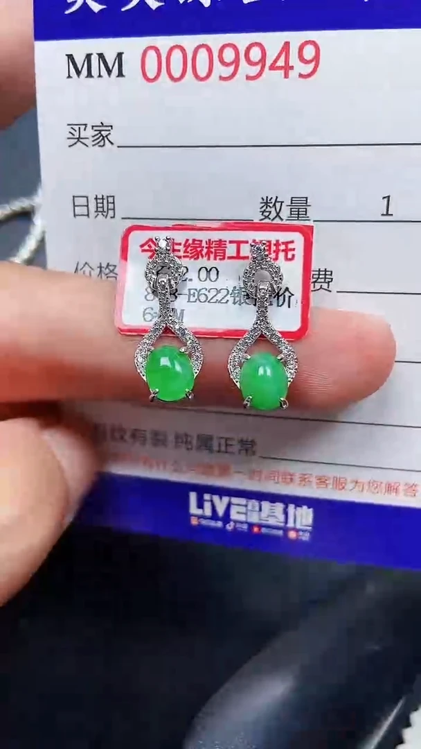 颈饰银S925镶嵌翡翠9949