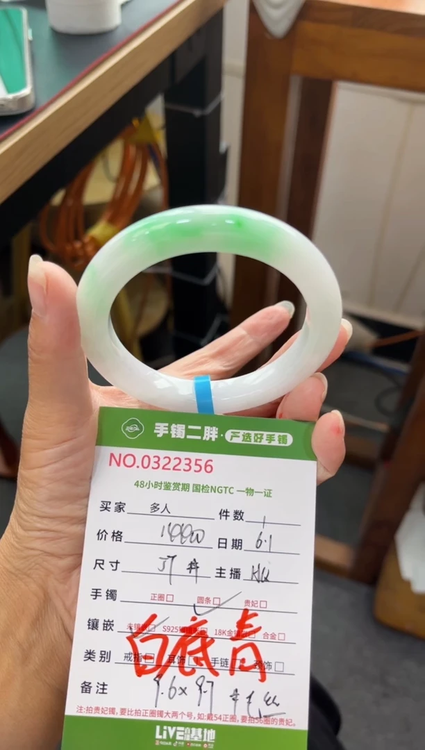 翡翠手镯（圆镯）未镶嵌多人