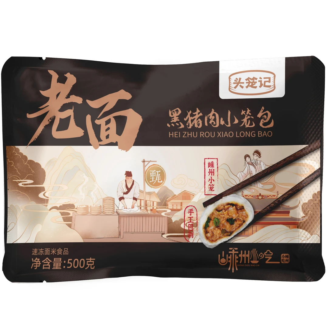 头笼记嵊州老面黑猪肉小笼包500克