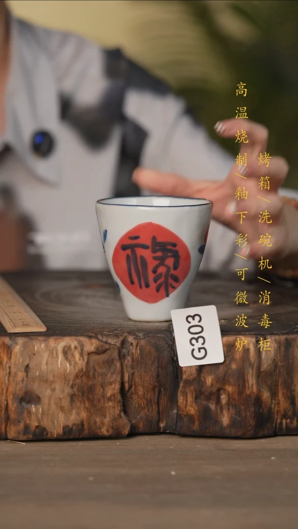 瓷片景德镇高温釉下彩可微波烤箱洗碗机303