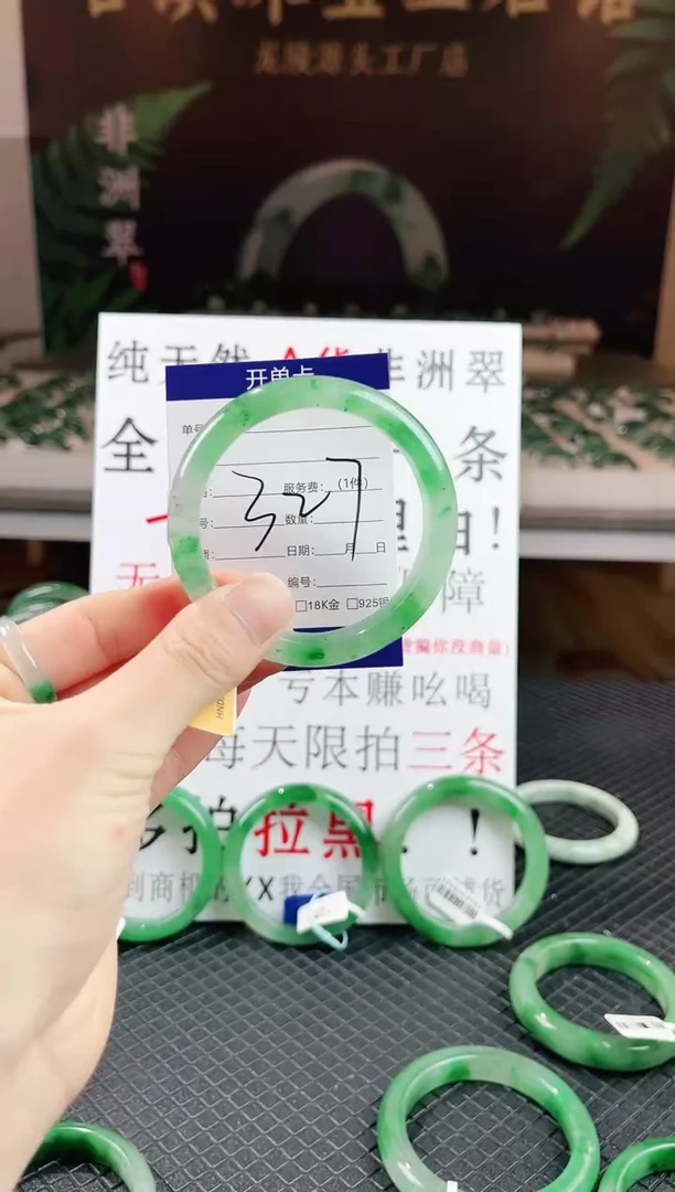 未镶嵌手镯石英质玉（非洲翠）微瑕一经发货运费不退介意勿拍