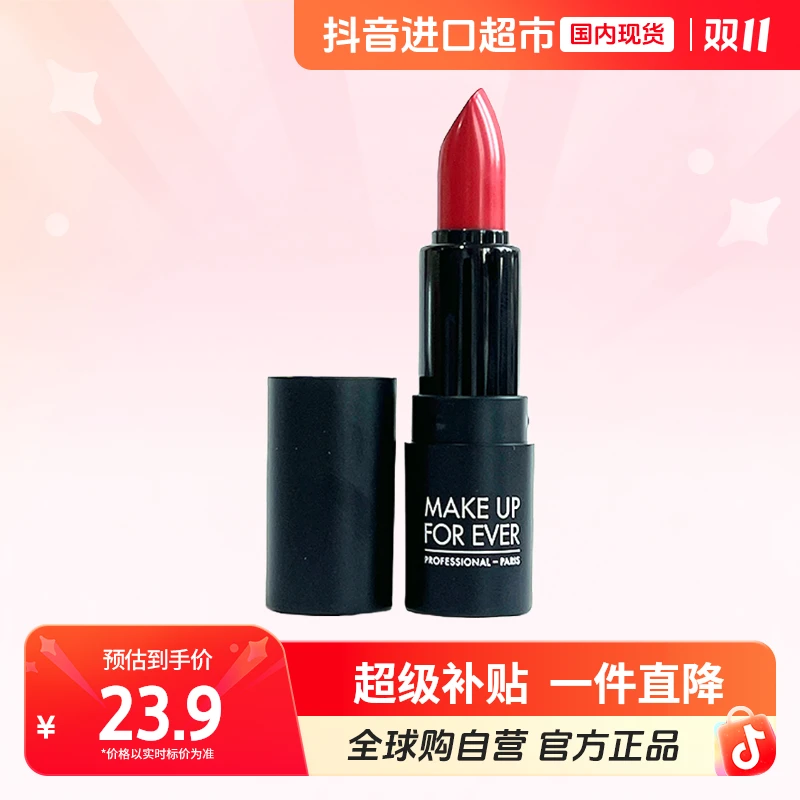 【国内现货】MAKE UP FOR EVER玫珂菲绝色大师柔光唇膏408#1.3G【h】