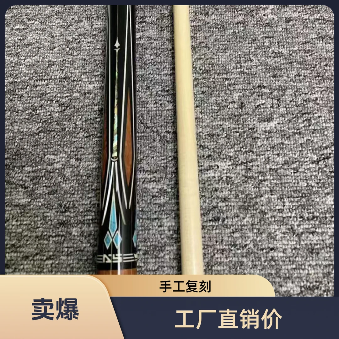 精品复刻征途2枫木前枝中式大头杆