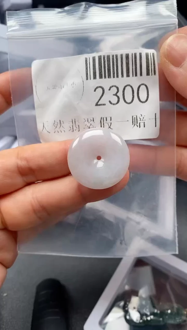 翡翠未镶嵌吊坠(不含链)2300