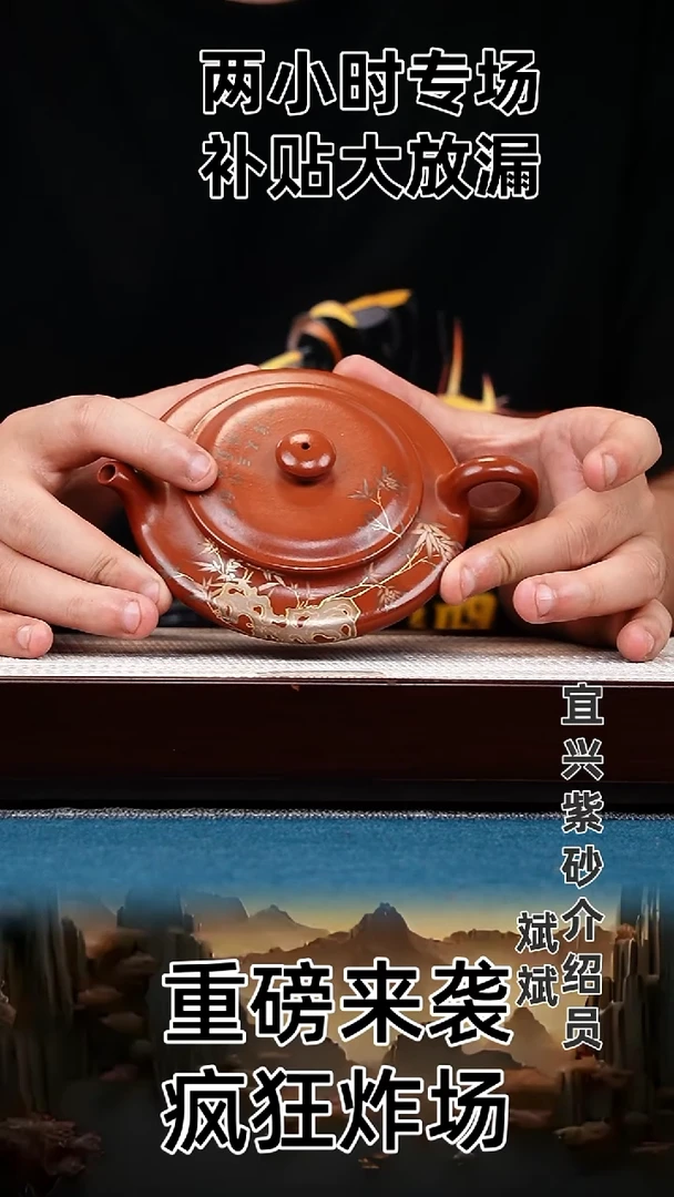 茶壶紫砂水扁 大红袍