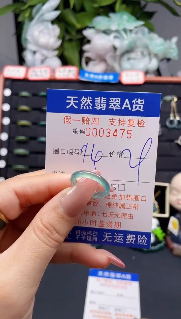 翡翠戒指未镶嵌14*3475