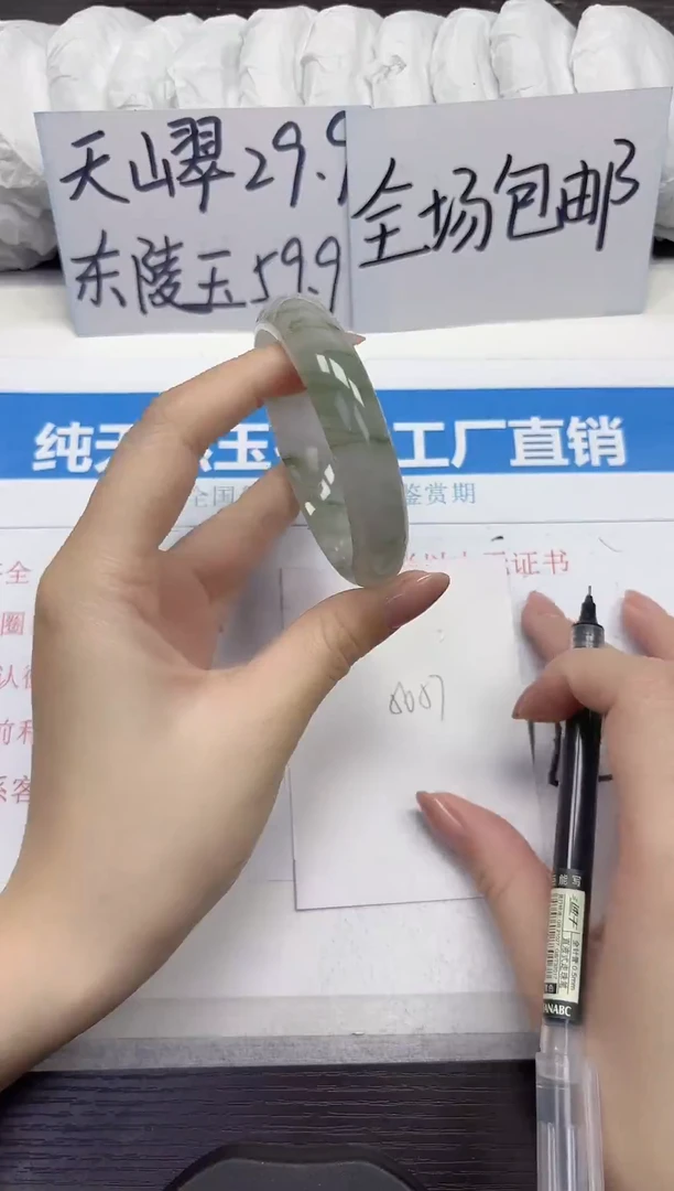 未镶嵌手镯石英质玉A72-56.57