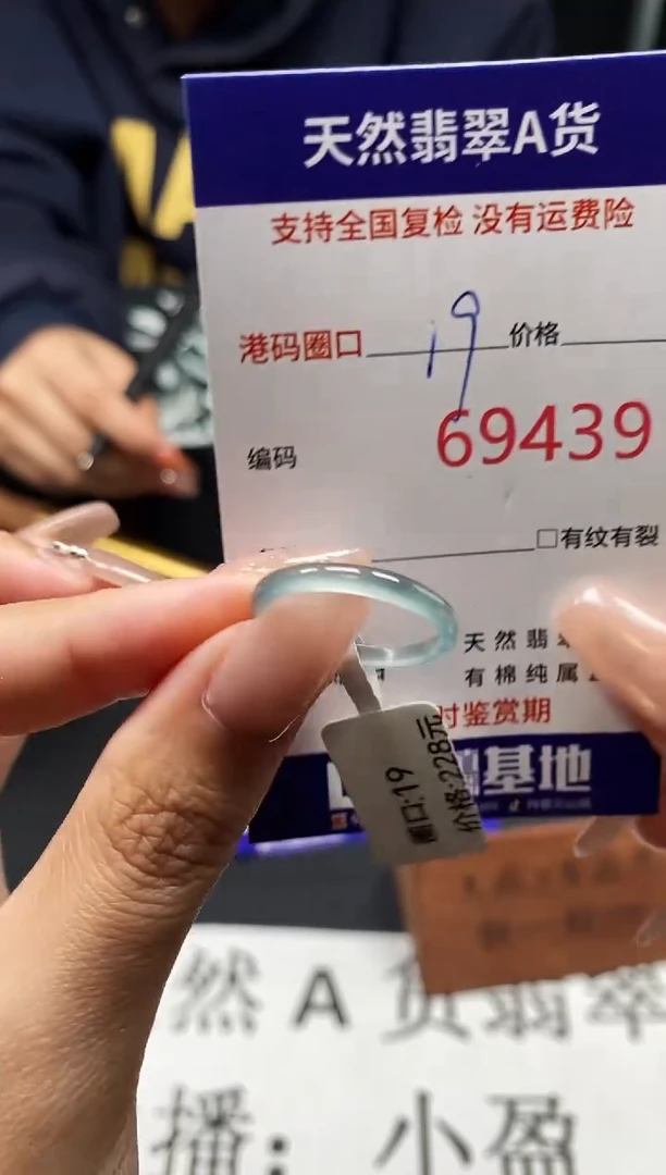 未镶嵌戒指翡翠天然A货翡翠9439