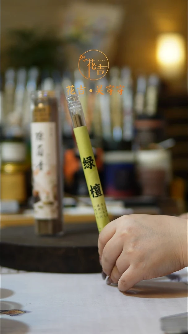 线香花吉手作香 绿檀