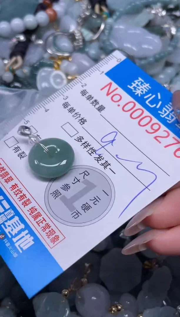 颈饰未镶嵌翡翠9276