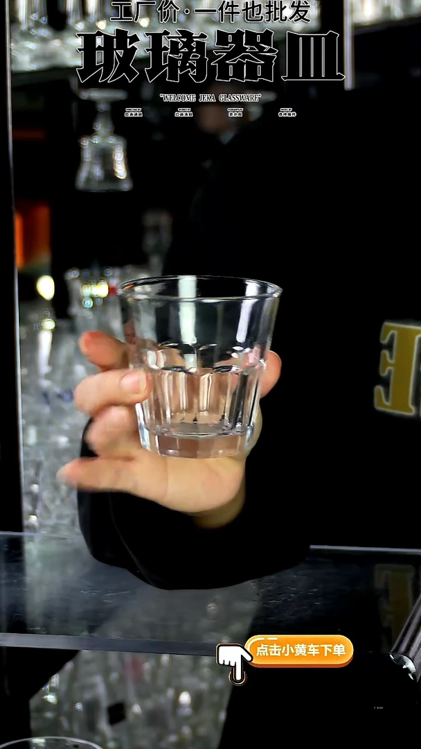 水晶玻璃无盖款150ml八角啤酒杯5248订/6只一组
