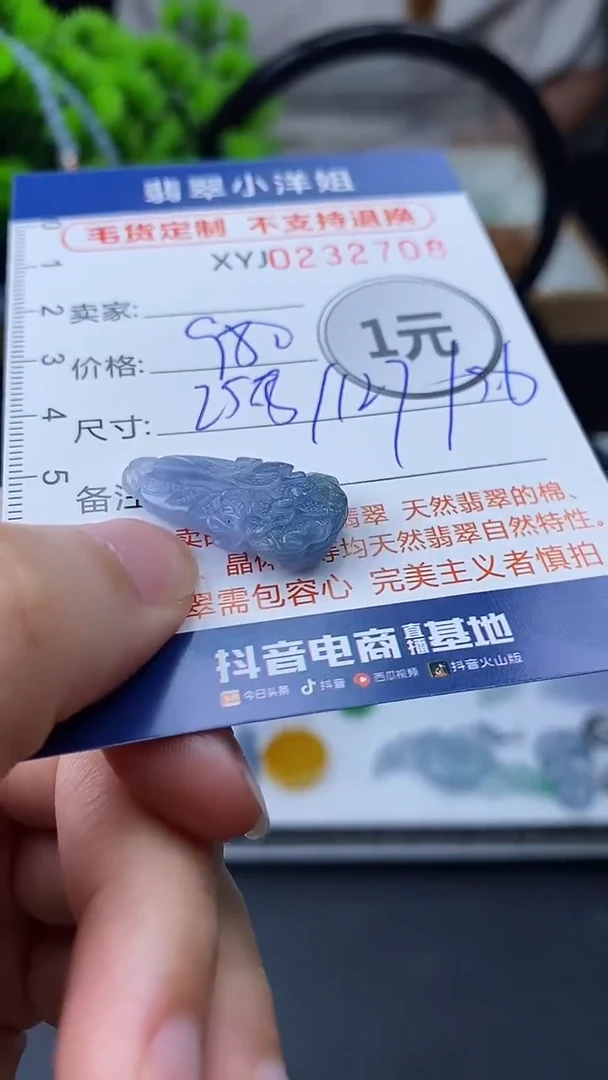 定制翡翠未镶嵌毛货商品/不退换2708