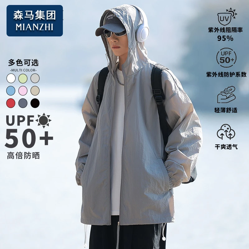 棉致冰丝防晒衣男士夏季薄款凉感宽松运动UPF50+防紫外线夏天外套