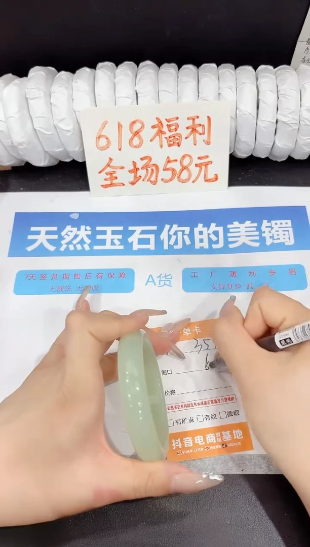 石英质玉手镯未镶嵌353-61