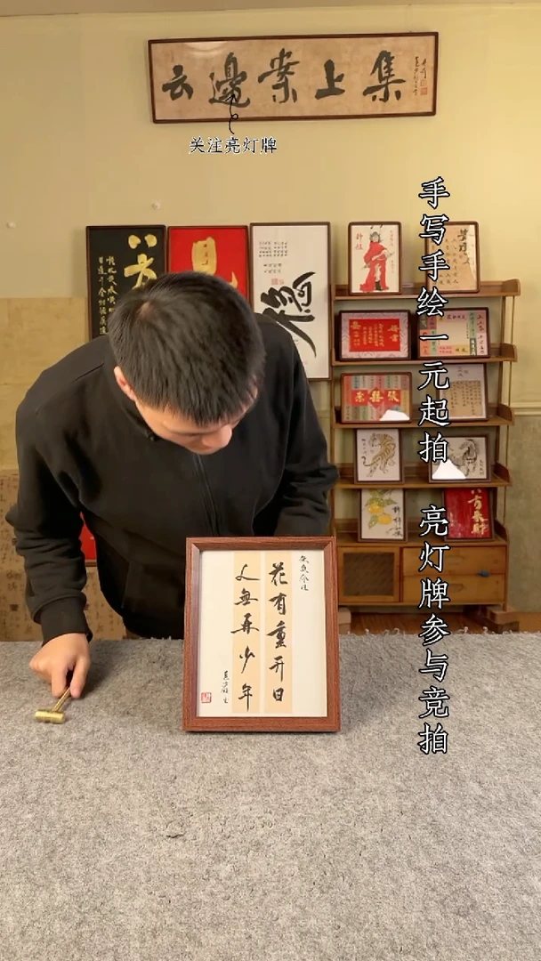 书法洛*书法文玩，手写手绘