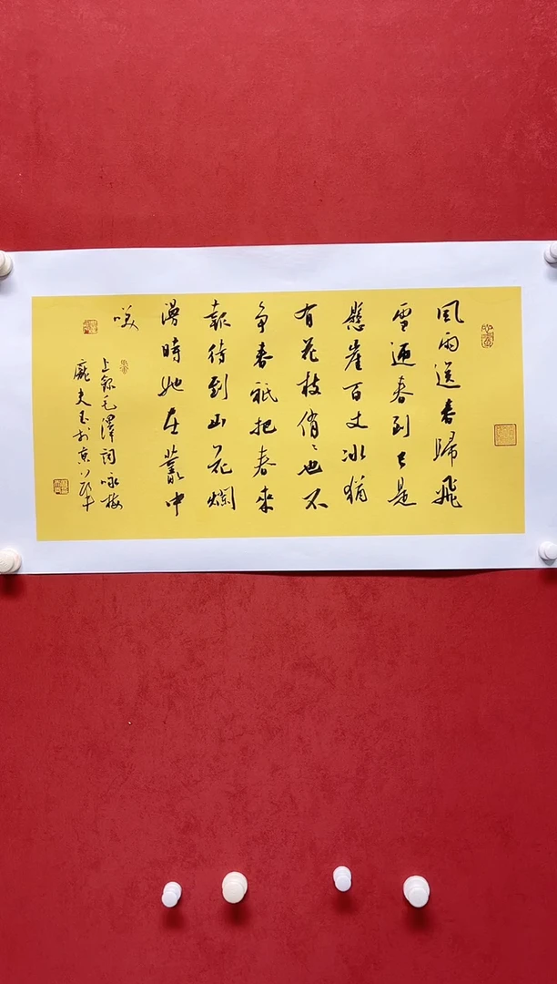书法庞老师    画芯68*34。