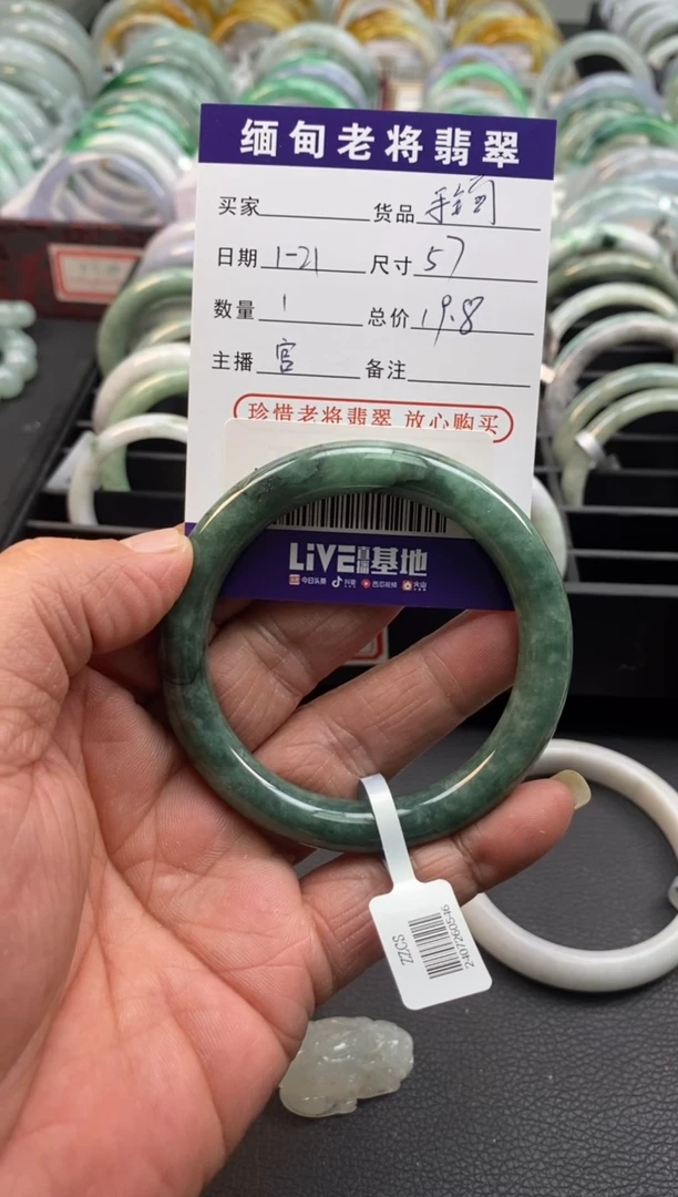 【闪购商品】翡翠手镯未镶嵌/2024003674有裂放漏