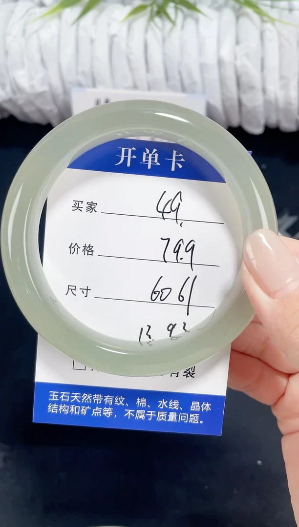 未镶嵌东陵玉石英质玉049 60，61