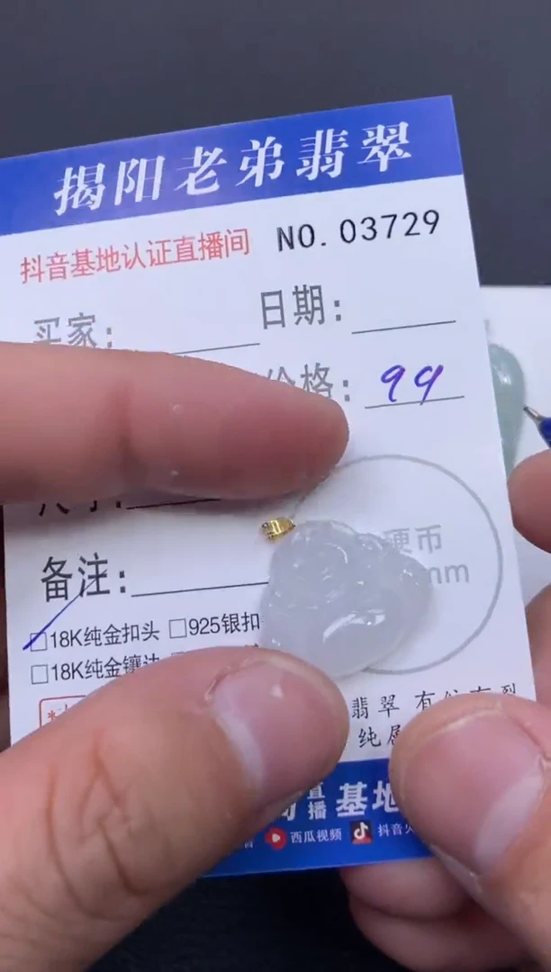 颈饰18K金镶嵌翡翠多样性发其中一件