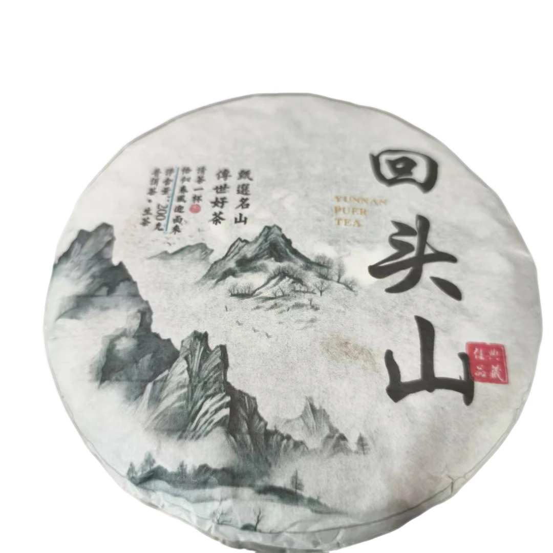 2023年  回头山古树  春  生茶200克饼（120号）