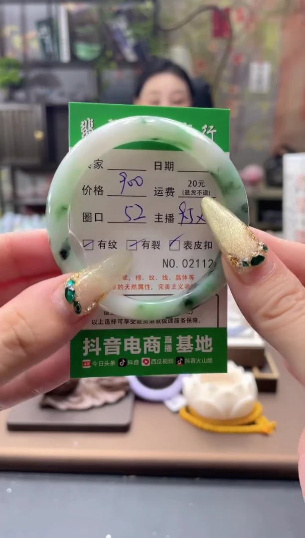 未镶嵌手镯翡翠2112****