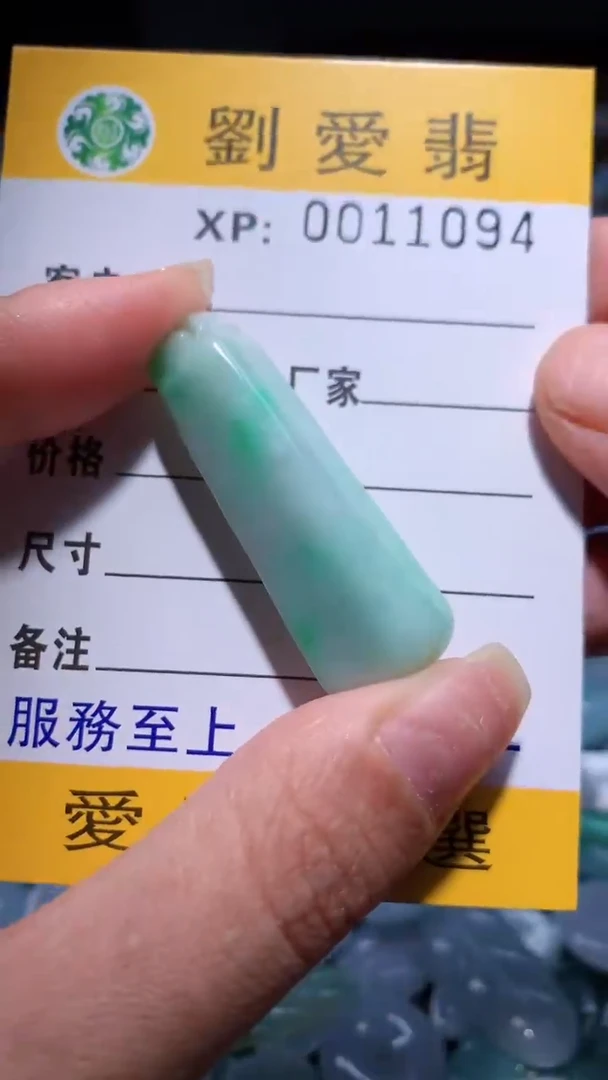 翡翠未镶嵌颈饰翡翠A货 多样性发其一（不含链）