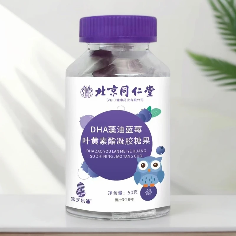 宝芝乐铺 官方正品 DHA藻油蓝莓叶黄素酯凝胶糖果