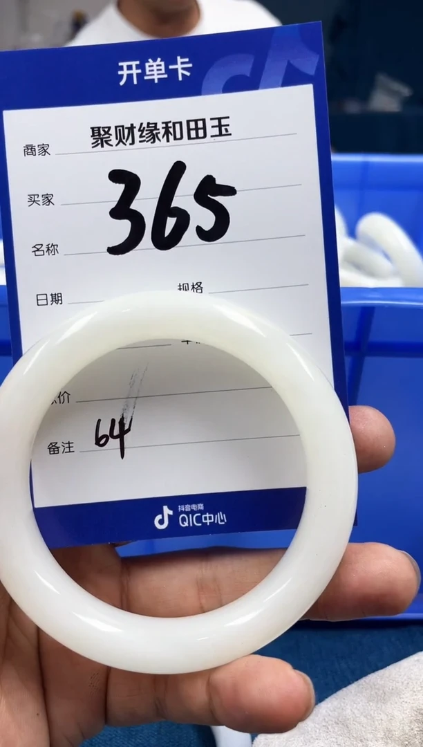 和田玉手镯未镶嵌和田玉手镯64圈365