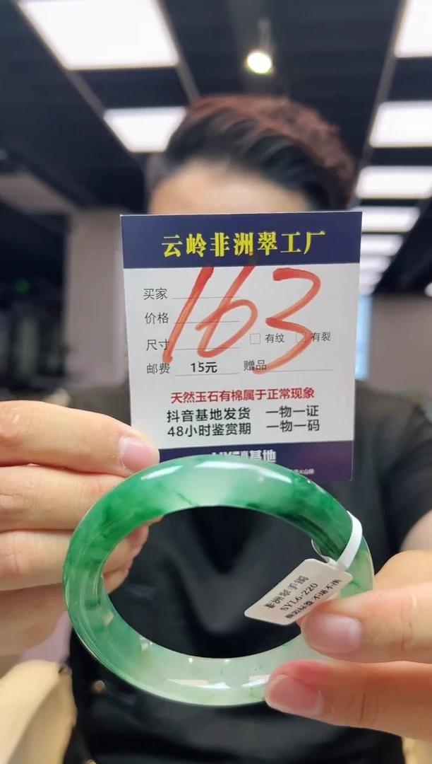 未镶嵌手镯石英质玉口径59-11.8-9.8