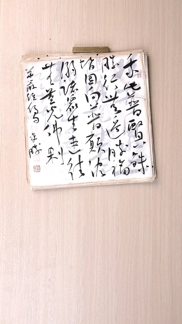 书法崔双胜 甘肃定西34*34