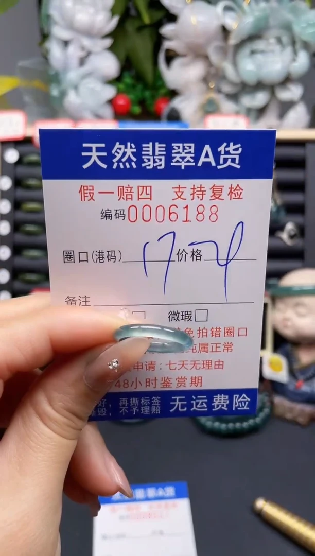翡翠戒指未镶嵌17*6188