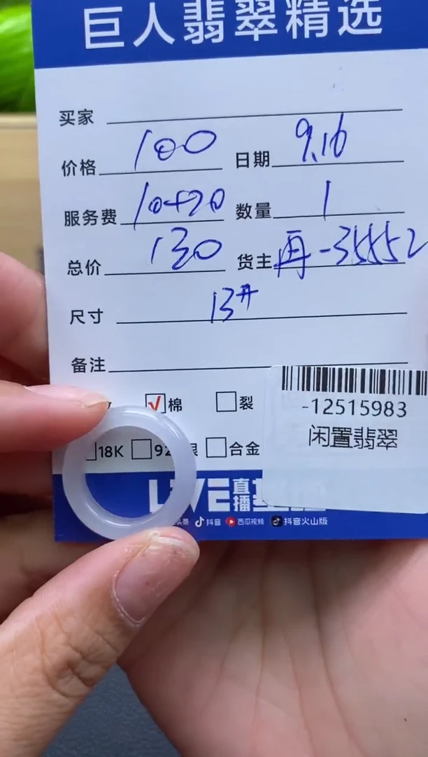 颈饰未镶嵌翡翠多人-12515983