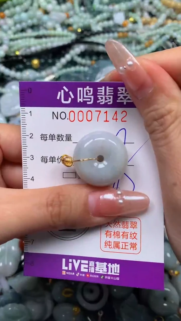 颈饰未镶嵌翡翠闪购007142