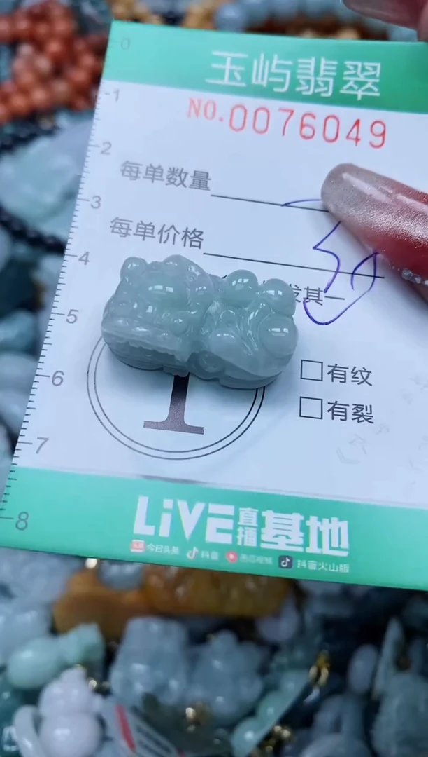 【闪购商品】翡翠颈饰未镶嵌闪购0076049多样性发其一