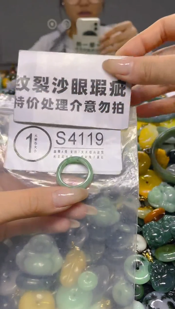 颈饰未镶嵌翡翠20/ S /纹裂沙眼瑕疵介意勿拍
