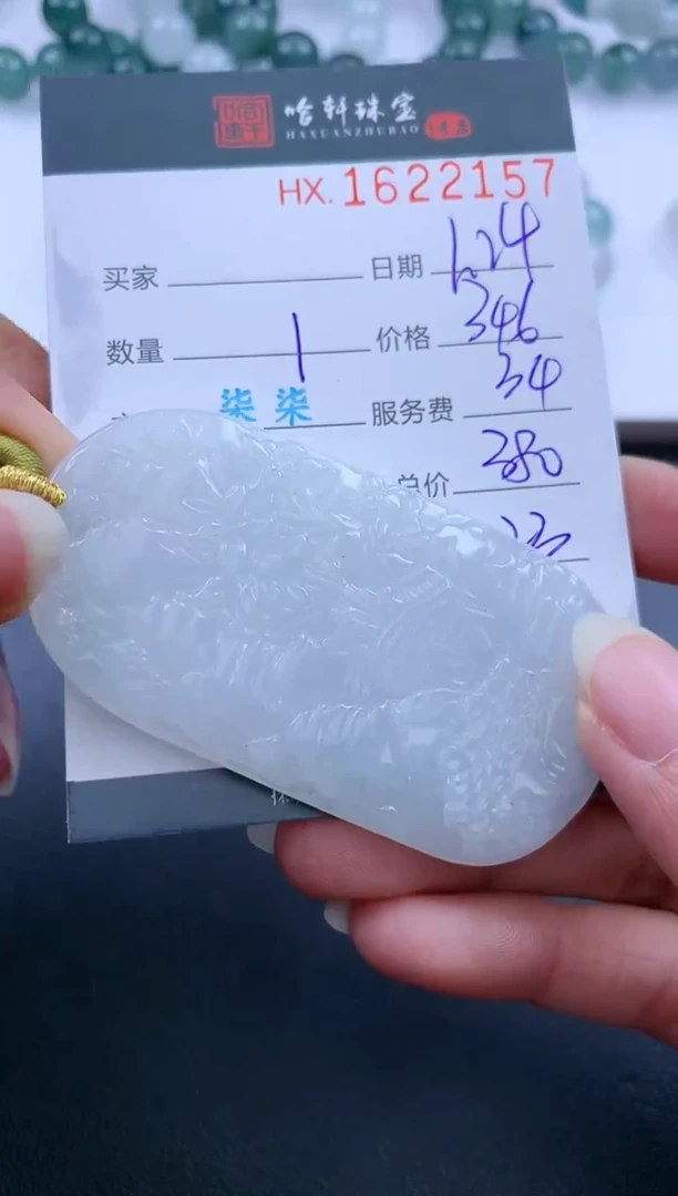 【闪购商品】翡翠挂件未镶嵌哈轩 挂件1
