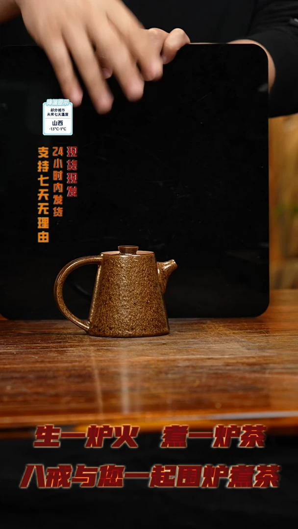 【闪购商品】紫砂茶壶八戒茶器-古法柴烧