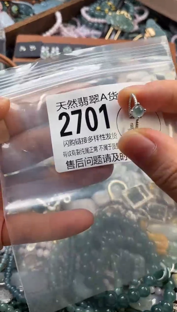 颈饰未镶嵌翡翠翡翠2701
