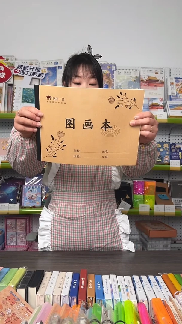 铭墨一品-A4牛皮纸图画本 30张 10本