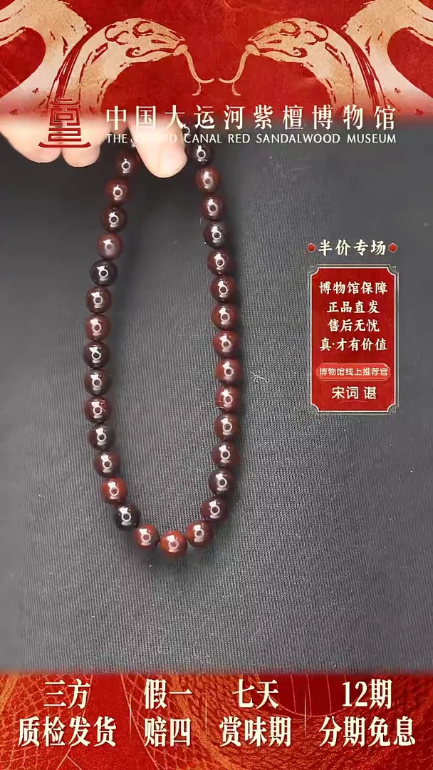 【闪购商品】小叶紫檀手串/手链1.0*34 泥料手持 多样性发其一