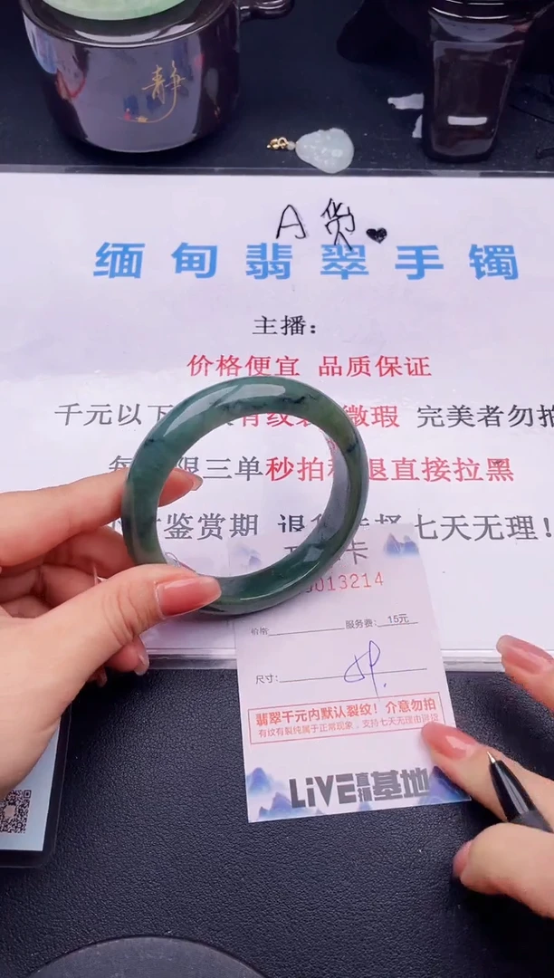翡翠手镯未镶嵌14拍哪个图片就是发哪个