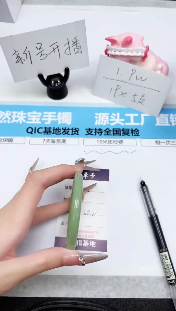石英质玉手镯未镶嵌185-58.2