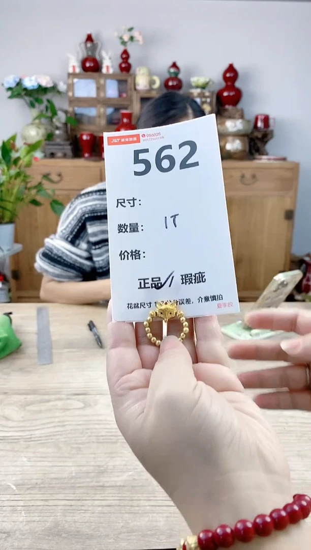 晴好园艺直播编号562