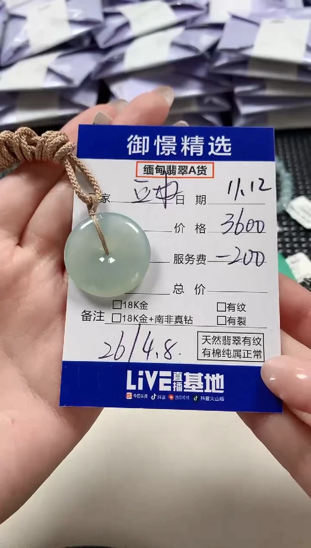 颈饰未镶嵌翡翠豆***豆75