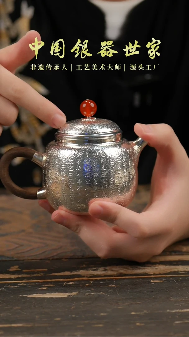 新品手工心经泡茶壶999