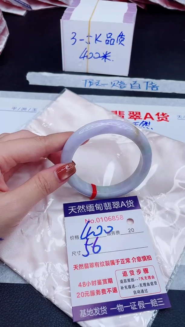未镶嵌手镯翡翠400.00