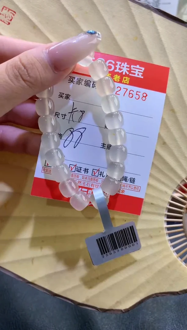 玛瑙/玉髓手镯未镶嵌0527658